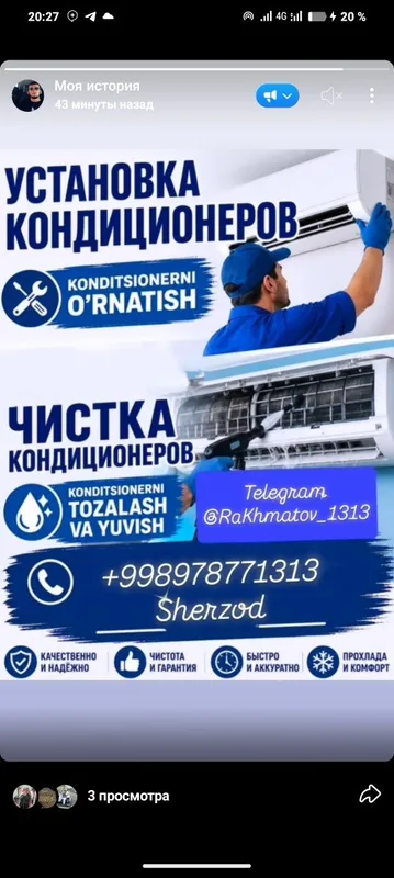 Установка Кондиционер В Янгиюле Установка Кондиционер В Янгиюле