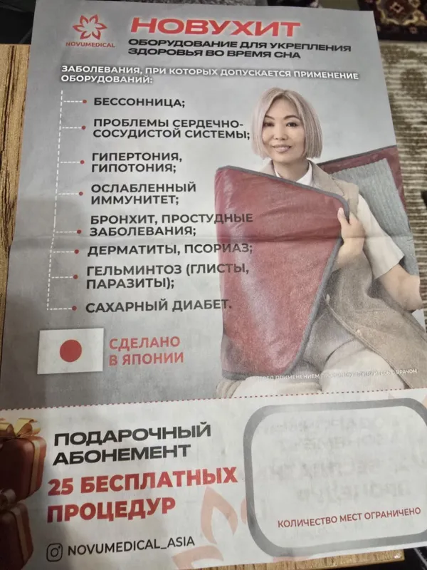 Тепловое велнес - оборудование для тела. 5 Тепловое велнес - оборудование для тела. 5