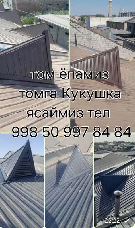 Том ёпамиз эскитомларни янгилаймиз 6