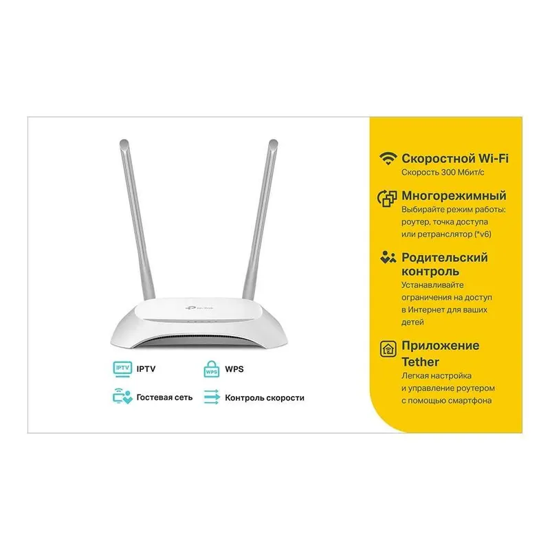 Wi-Fi router TP-Link TL-WR840N 2