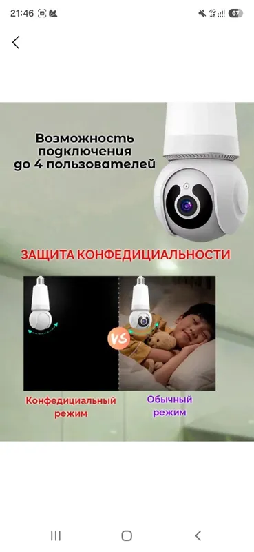 Wifi lanpichka kamera 3