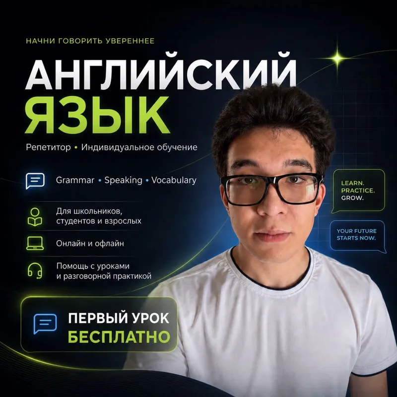 Английский язык с нуля и для продолжения | Онлайн и вживую 1