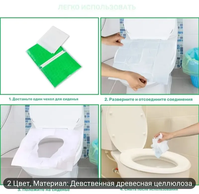 1 шт. одноразовые чехлы на сиденье унитаза — фото 3