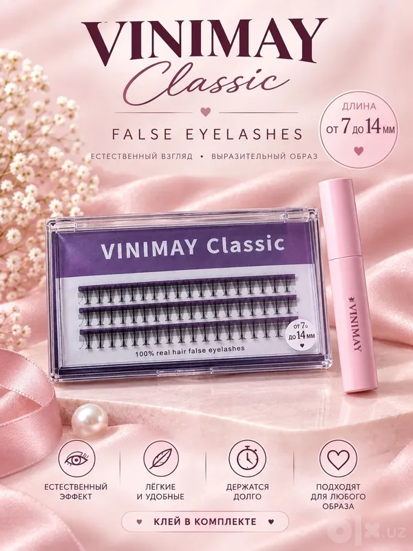 Накладные ресницы VINIMAY CLASSIC Накладные ресницы VINIMAY CLASSIC