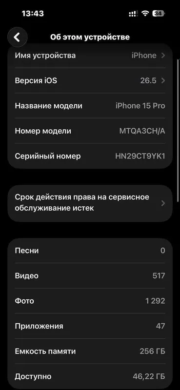 Iphone 15 pro 256GB CHA DUAL SIM + IMEI Natural Titanium 7 Iphone 15 pro 256GB CHA DUAL SIM + IMEI Natural Titanium 7