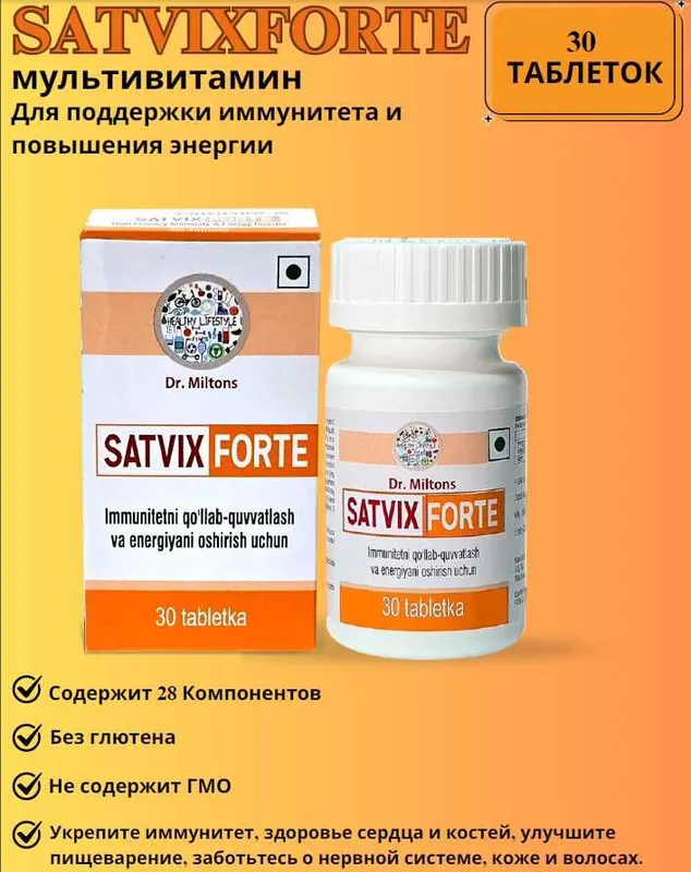 SATVIX FORTE (мультивитамин) БАД (биоактивные лобавки) SATVIX FORTE (мультивитамин) БАД (биоактивные лобавки)