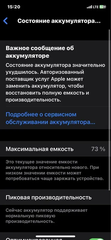 Iphone X идеал, ёмкость 73 1 Iphone X идеал, ёмкость 73 1