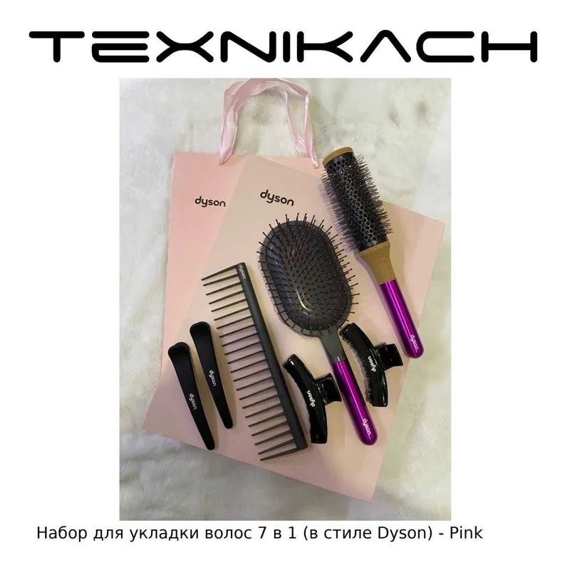 Новый Набор для укладки волос 7 в 1 (в стиле Dyson) Доставка 1 Новый Набор для укладки волос 7 в 1 (в стиле Dyson) Доставка 1