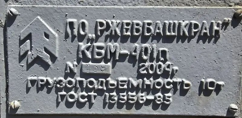 Башенный кран КБ-401 сотилади. 2004- йил , хамма хужжати бор. Полный 2