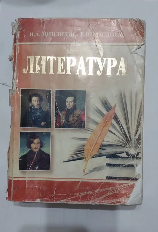Rus tili va adabiyoti darsligi 3 Rus tili va adabiyoti darsligi 3