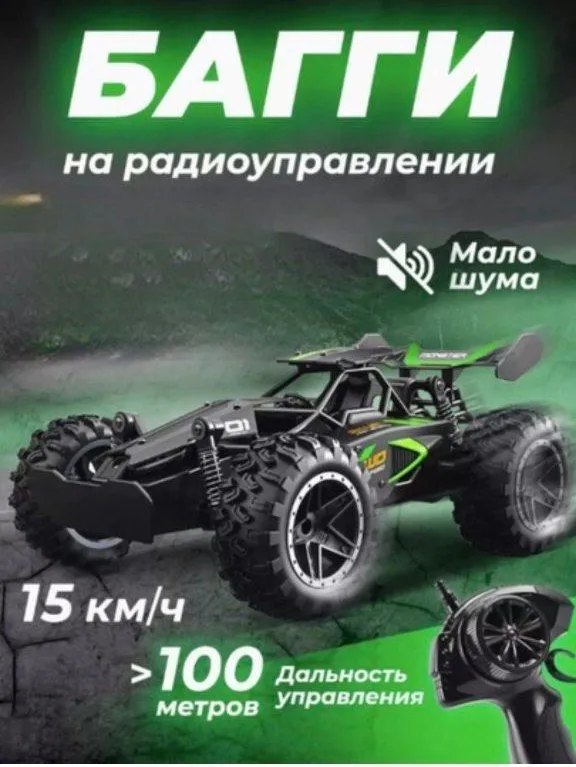 Radio bilan boshqariladigan mashina 1
