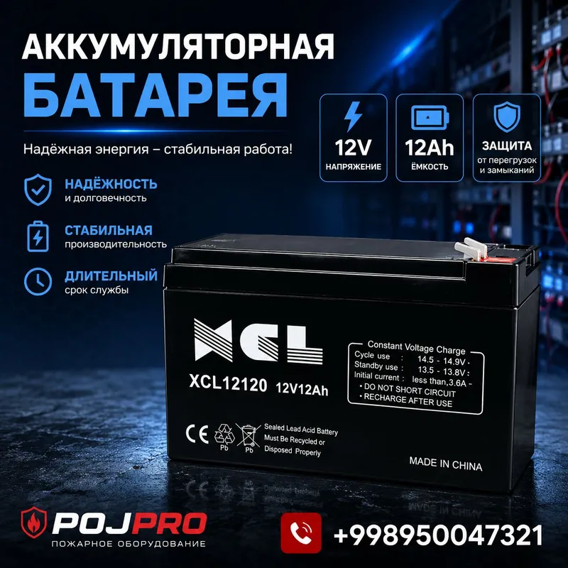 аккумулятор 12 V 12 A 3 аккумулятор 12 V 12 A 3