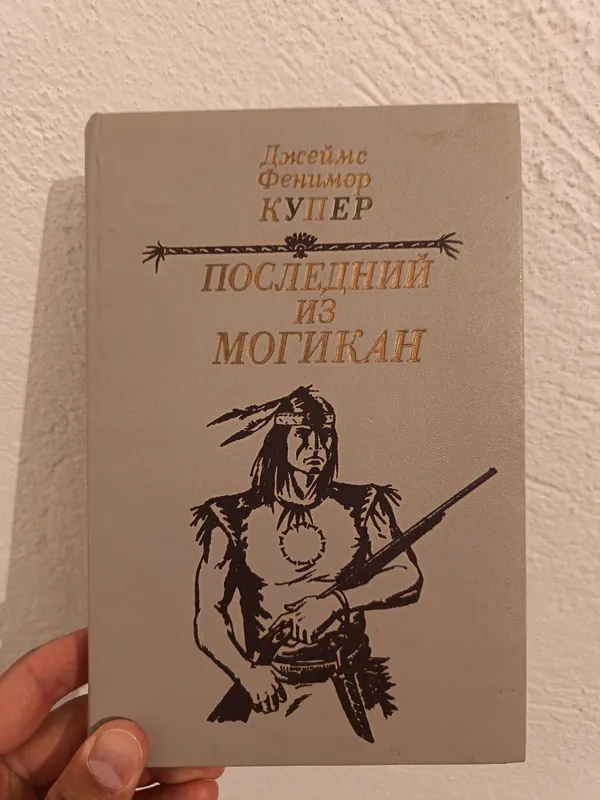 The Last of the Mohicans