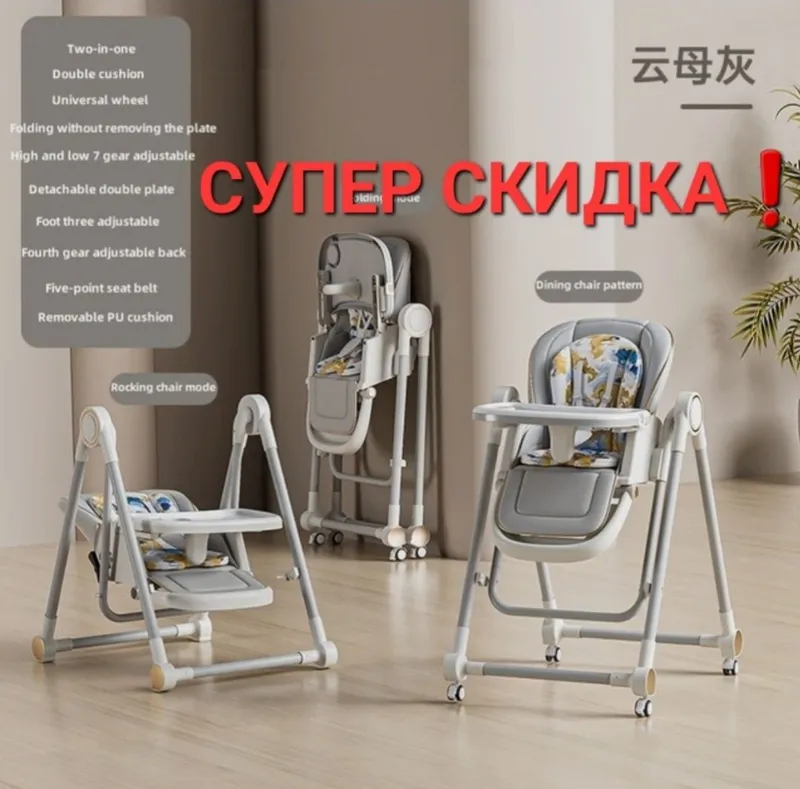 СУПЕР СКИДКА 3в1 стульчик для кормления — фото 1
