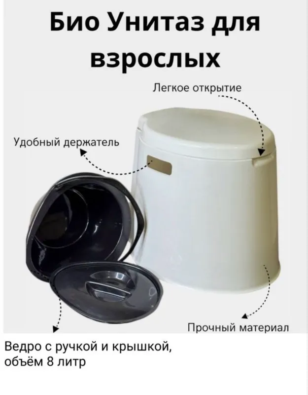Био туале, мрамрный унитаз, биотуалет с горшком, утка (для взрослых) 5 Био туале, мрамрный унитаз, биотуалет с горшком, утка (для взрослых) 5