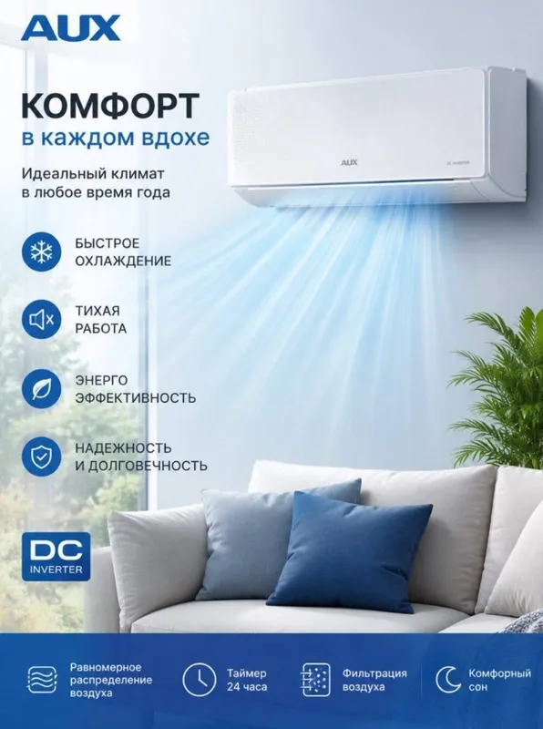 AUX 12 konditsioner