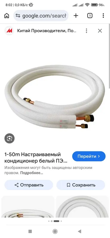 Продам трубки для кондиционеров.(6.35 мм) + (9.52 мм) новые