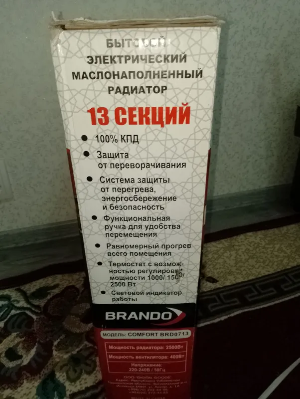 Elektr isitgich