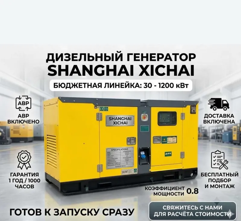 Генератор | Generator | SEER POWER | Гарантия! | 30 кВт | CR-10