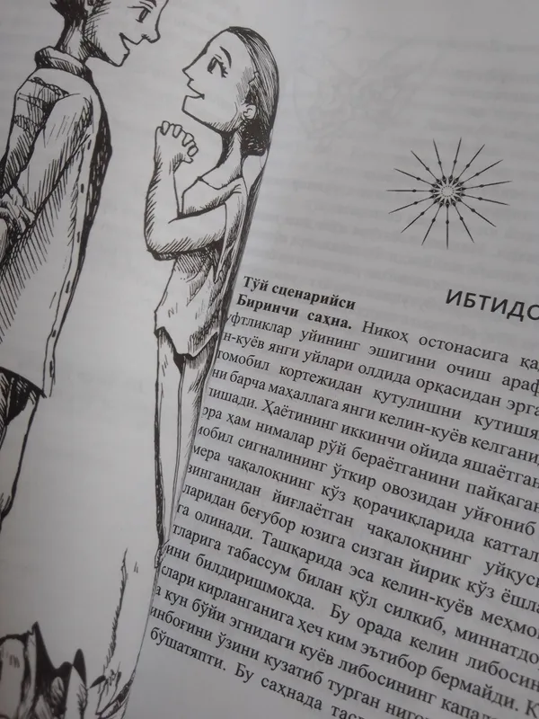 "Люблю тебя с твоими ошибками" Senay Demirje 3 "Люблю тебя с твоими ошибками" Senay Demirje 3