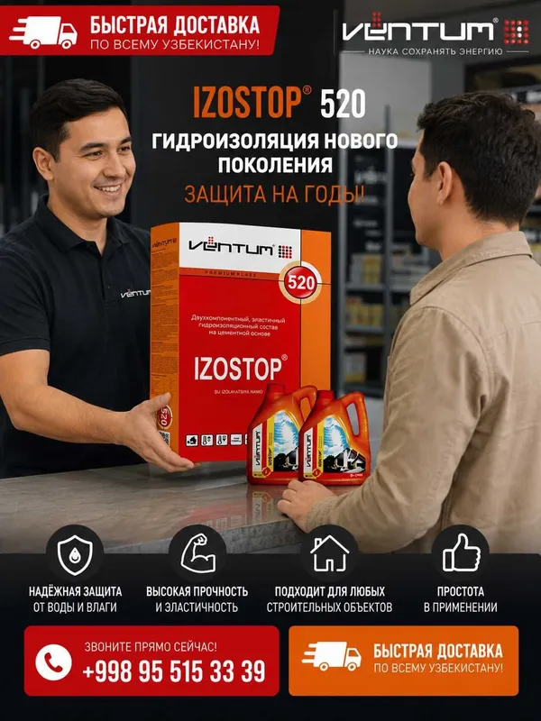 Ventum Izostop(Вентум Изостоп) 520