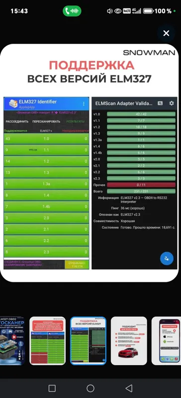 Диагнос. сканер ELM327 OBD2 v 2.3 ВІUетооth 5.1 — фото 1