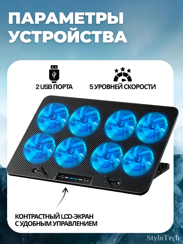Подставка для ноутбука и планшета с охлаждением 3 Подставка для ноутбука и планшета с охлаждением 3