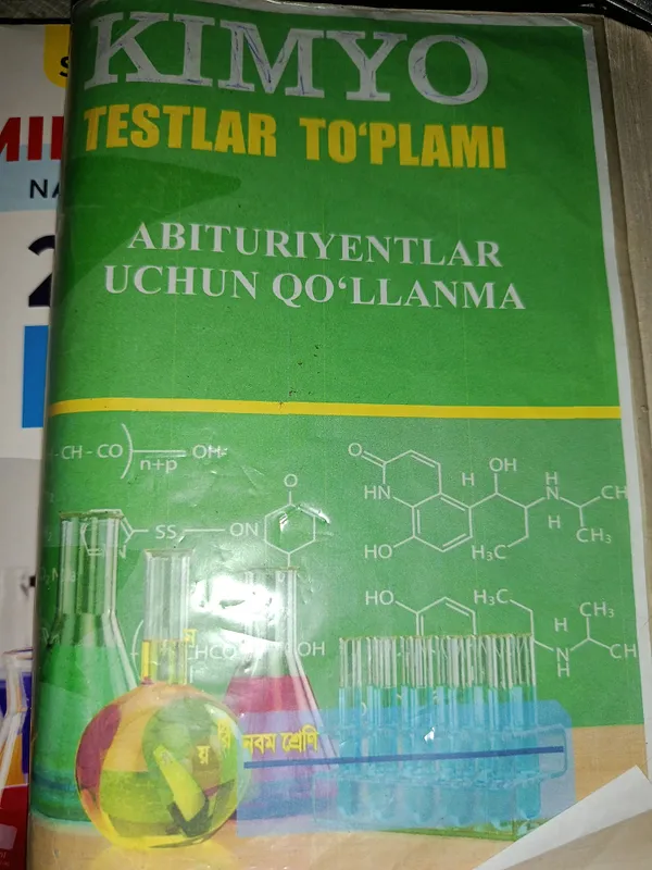 Тестовая книга по химии