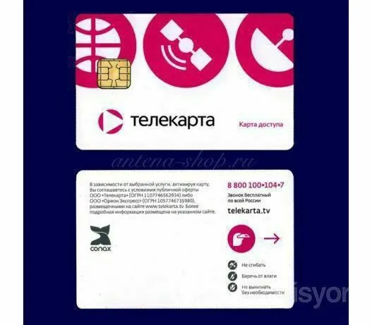 Продление Телекарт спутниковое телевидение 1