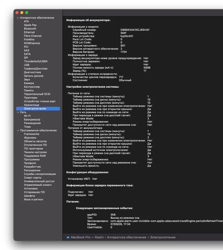 MacBook Pro 15.4 2018, 16/512 9 MacBook Pro 15.4 2018, 16/512 9