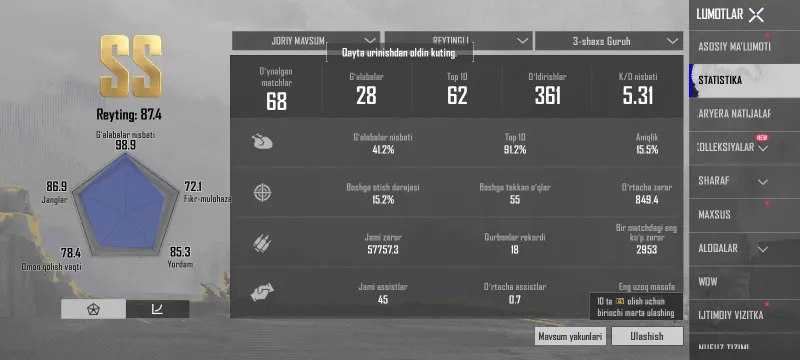 Аккаунт PUBG 5