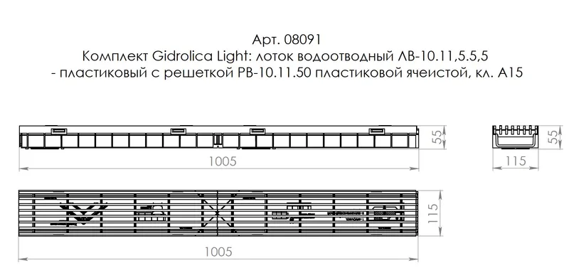 Лоток для отвода воды 11x5 см, длина 1 м 2
