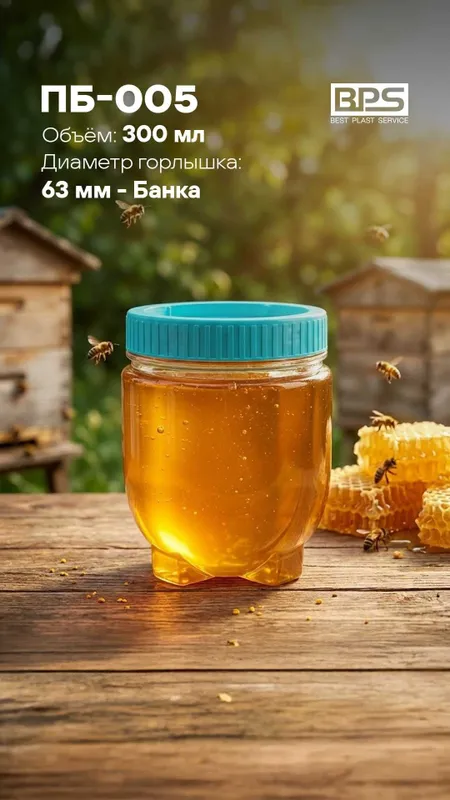 ПЭТ банки оптом — для мёда, соусов и пищевой продукции — фото 5