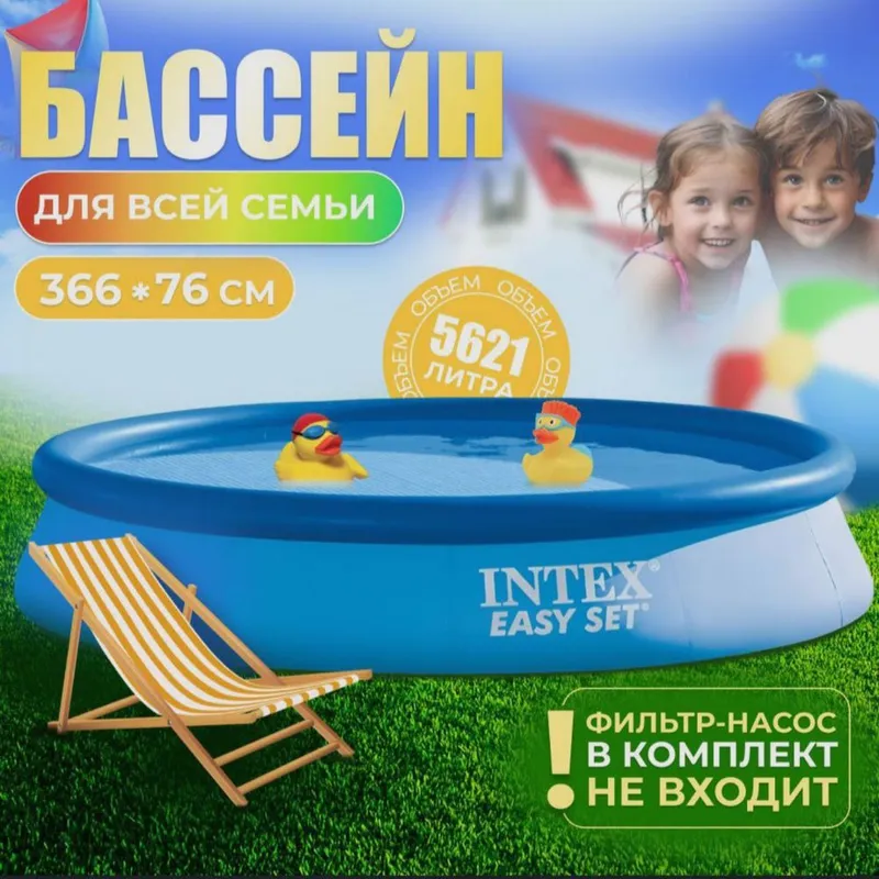 Надувной бассейн INTEX 366x76 Naduvnoy basseyn Baseyin Hovuz — фото 2