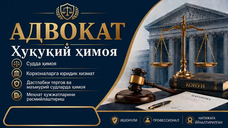 Юрист ва адвокат хизмати