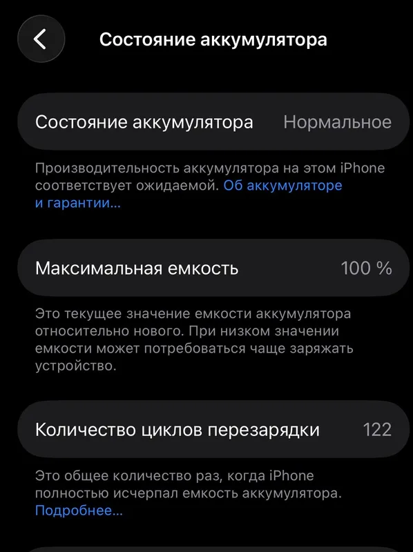 Айфон 16 — фото 1