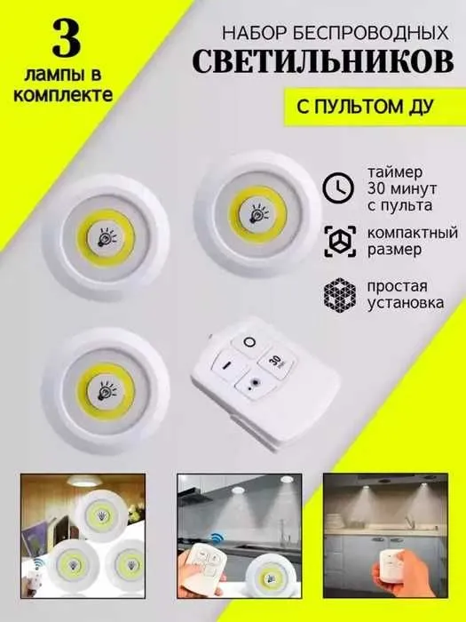 Zamonaviy LED lampa (3 dona + pult bilan) — фото 1
