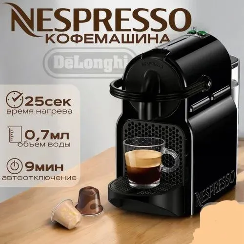 Капсульная кофеварка Nespresso Delonghi EN 80.B 1 Капсульная кофеварка Nespresso Delonghi EN 80.B 1