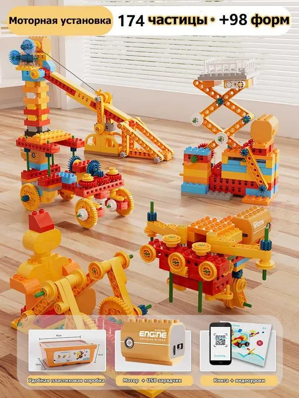 STEM-конструктор — умная игрушка для вашего ребёнка (2-8 лет) — фото 1