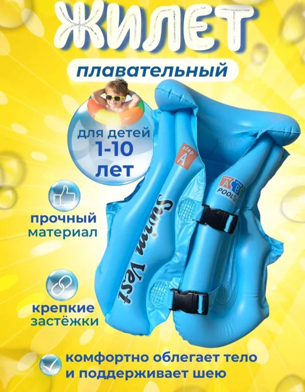 Suvda basseynda choʻmilish uchun qutqaruv nimcha 2 Suvda basseynda choʻmilish uchun qutqaruv nimcha 2