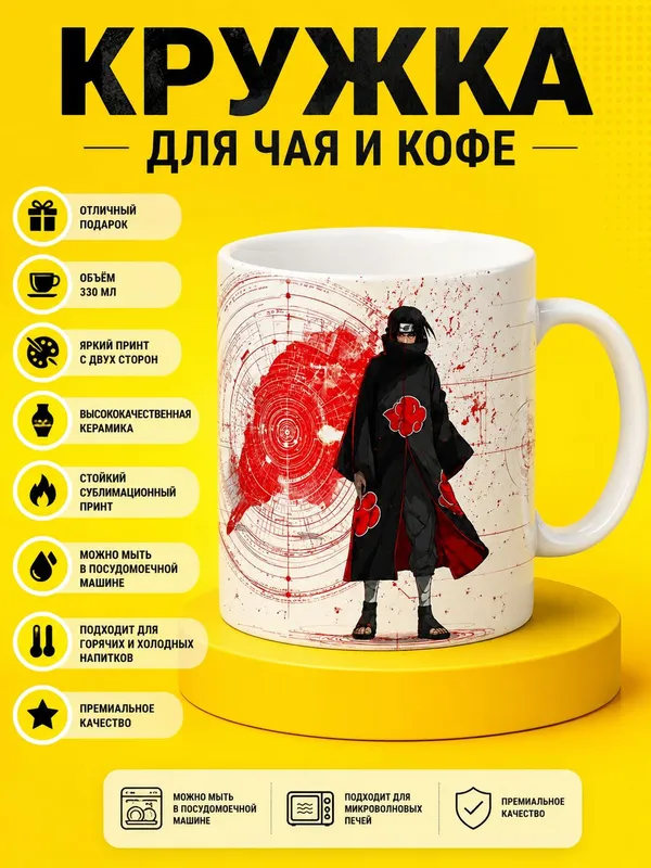 Yorqin sublimatsiyali krujka 3