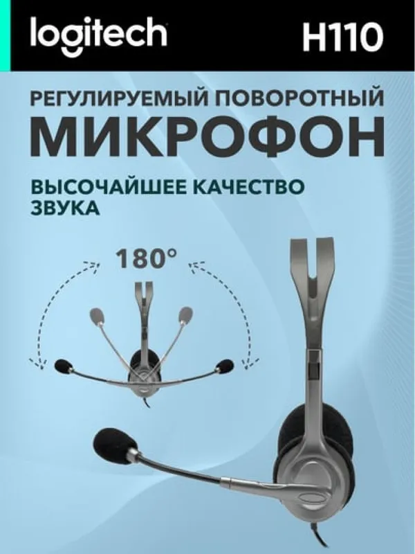 Проводные наушники Logitech H110 для компьютера, коллцентра, звонки, игры, музыка, aux — фото 3