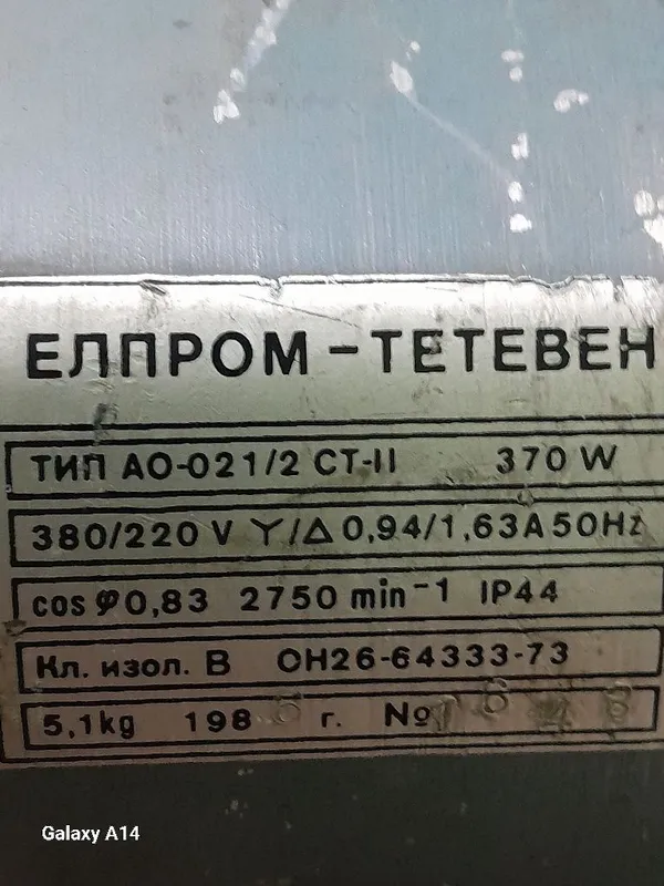 Электродвигатель — фото 4