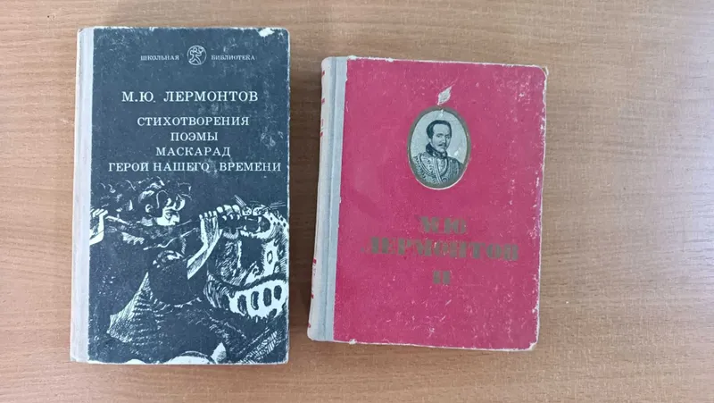 Книги разные б/у Лермонтов, Тургенев, Есенин, Гайдар, физика — фото 1