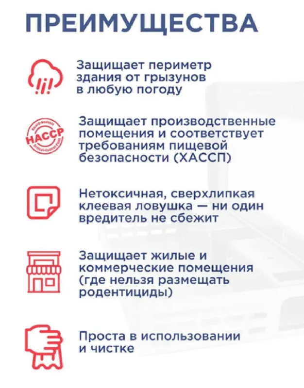Живоловка Мышеловка ловит до 20 мышей — фото 7