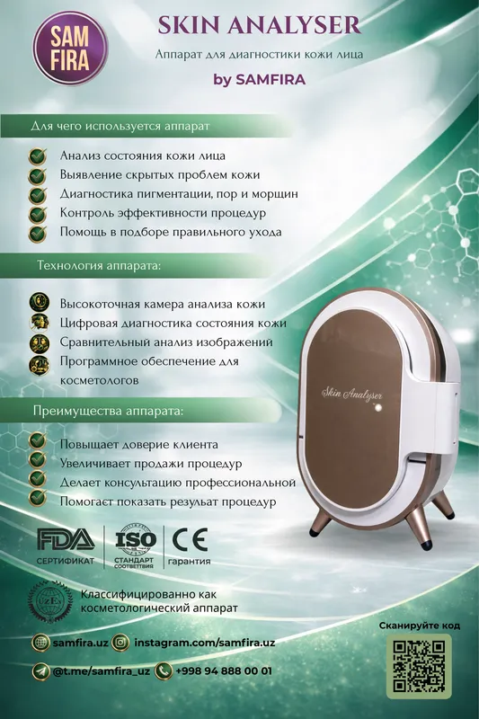 Skin Analyser SAMFIRA
