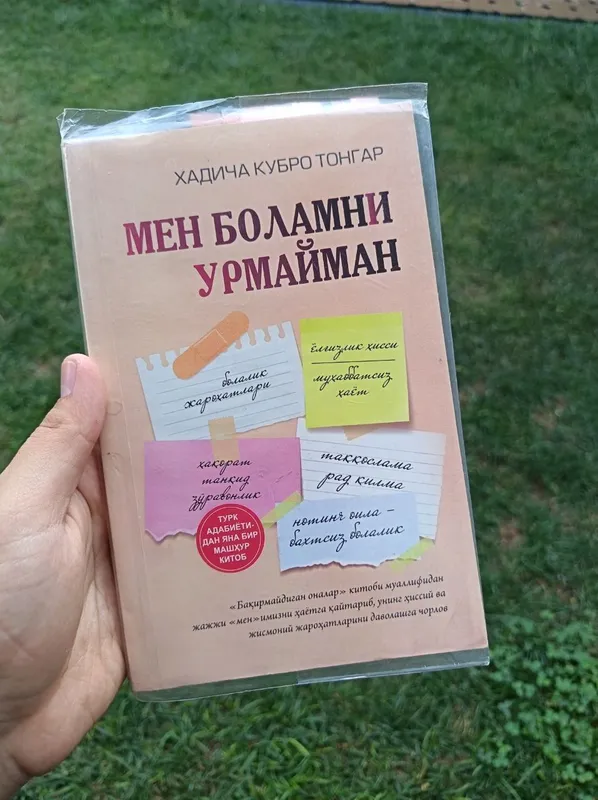 Я не бью своего ребёнка