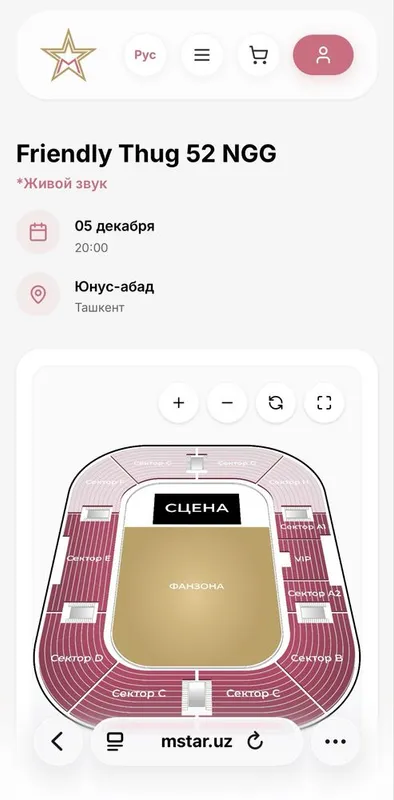 Билет на friendly thug 52ngg