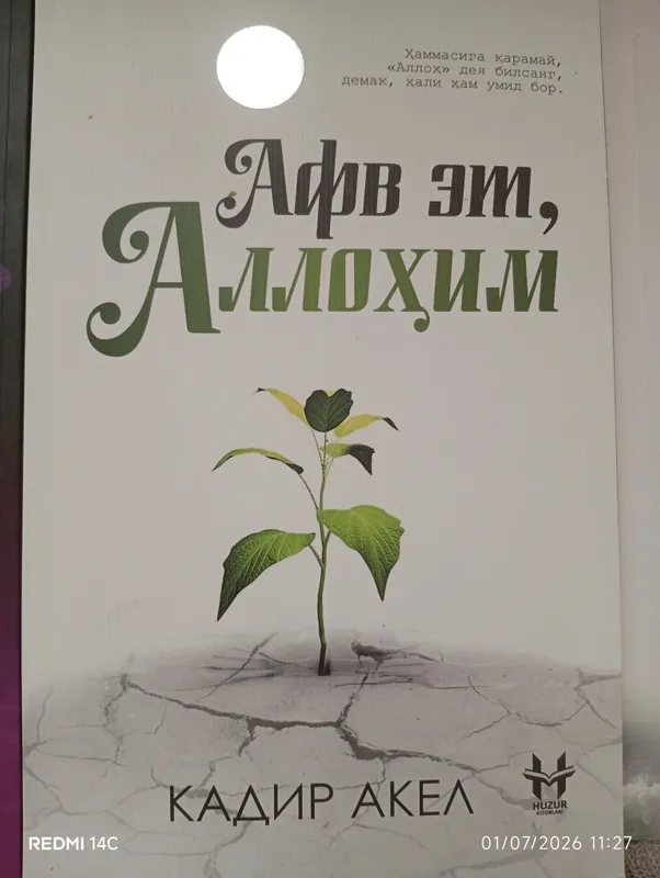 Книга Кадира Акеля «Afv et Allohim» 1 Книга Кадира Акеля «Afv et Allohim» 1