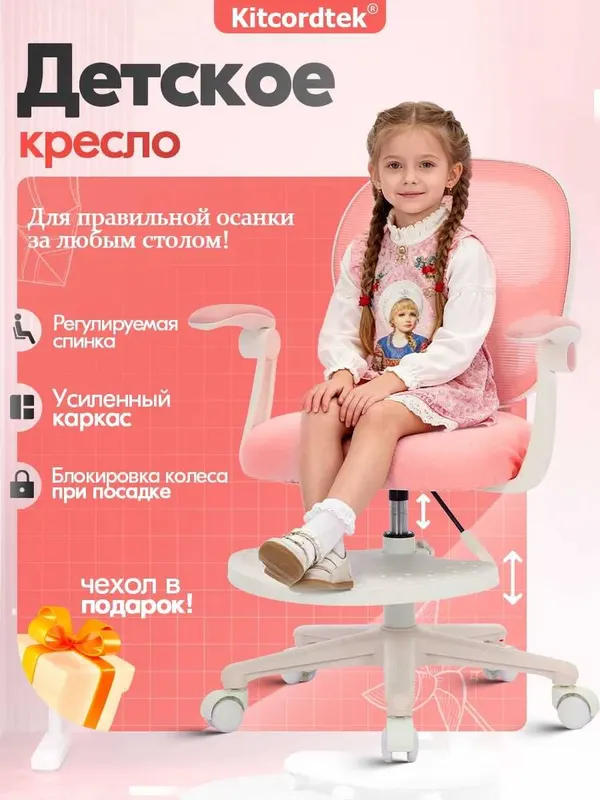 Болалар креслоси — фото 2